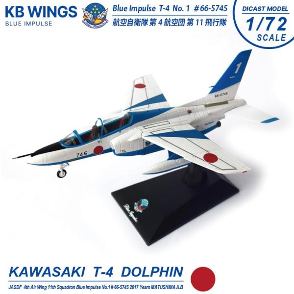 Amazon | 童友社 1/72 プラチナコレクション No.1 航空自衛隊 T