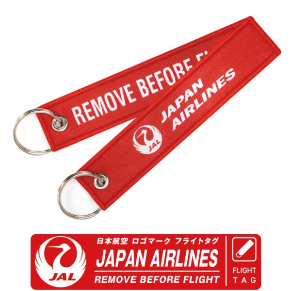 JAL 日本航空 LOGO タグ キーホルダー REMOVE BEFORE FLIGHT JAL 日本航空 LOGO タグ キーホルダー REMOVE BEFORE FLIGHT