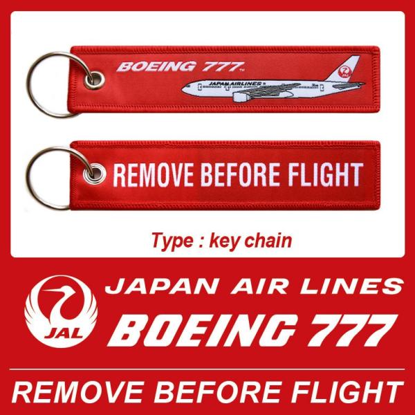 日本航空 Japan Air Airlines Jal Logo Boeing 777 Remove Before Flight ボーイング777 キーチェーン キーホルダー フライト タグ 送料無料 Buyee Buyee 日本の通販商品 オークションの代理入札 代理購入