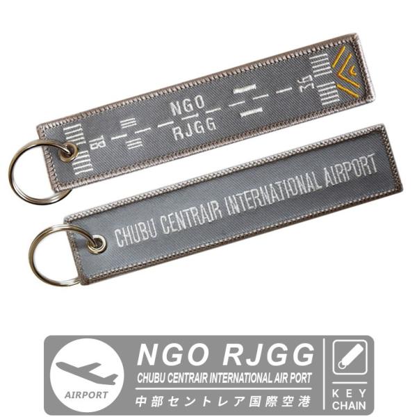 Runway 滑走路 TAG シリーズ中部セントレア国際空港Chubu Centrair International Air PortNGO RJGG IATA ICAO 空港コード入りキーチェーン キーホルダー送料無料滑走路 TAG シリ...