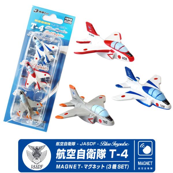 JASDF マグネット ブルーインパルス 歴代 3機種セット | ブルー