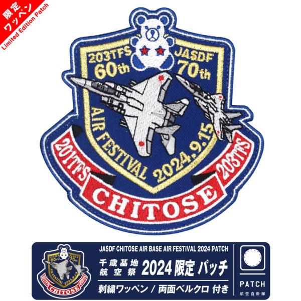 winglet_pa-chitose2024-01