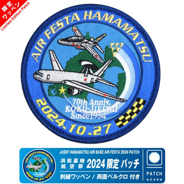 winglet_pa-hamamatsu2024-01