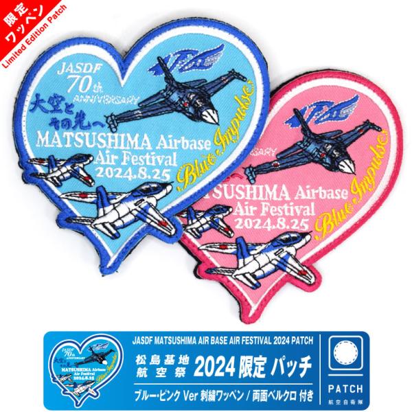 winglet_pa-matsu2024-01