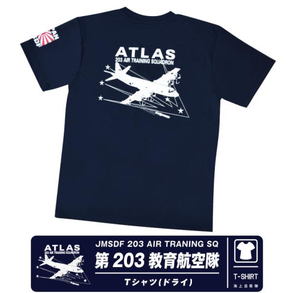 海上自衛隊 第203教育飛行隊 速乾 ドライ Tシャツ P-3C 対潜 哨戒機 ハープーン ロゴ ネイビー NAVY TShirt 自衛隊 ミリタリー 半袖 DRY cool グッズ アイテム