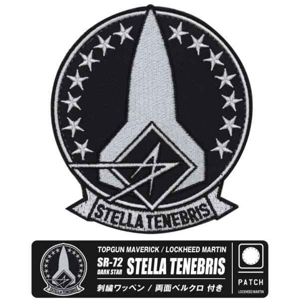 TOPGUN MAVERICK SR-72 DARKSTAR STELLA TENEBRIS 刺繍 ワッペン