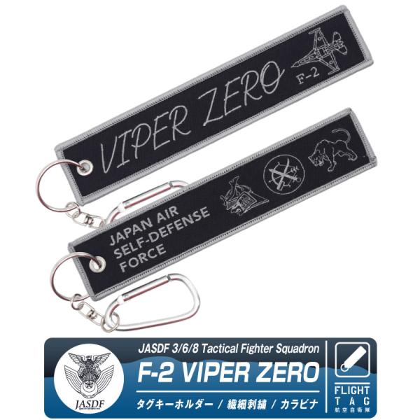 F-15 AH-1S ジャギュア 零戦三二型 タグ キーホルダー 4枚セット 真珠湾攻撃時の「零戦21型」がウォルターソンズ製の1/72ダイ