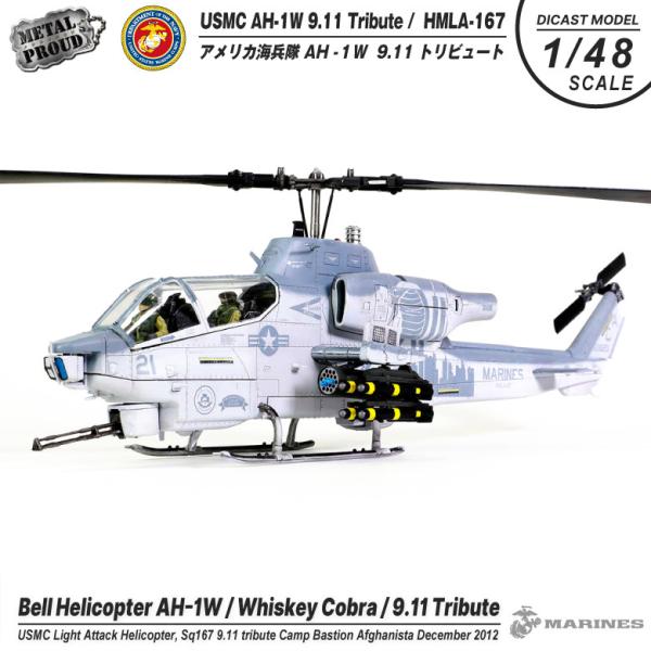 winglet_wt-mp-05