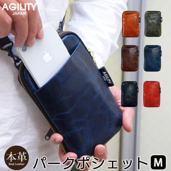 アジリティ アッファ ミニショルダーバッグ メンズ 縦型 本革 AGILITY