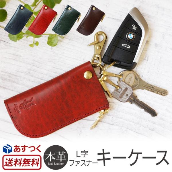 AGILITY キーケース スマートキーケース ピモン 日本製 ルガトー