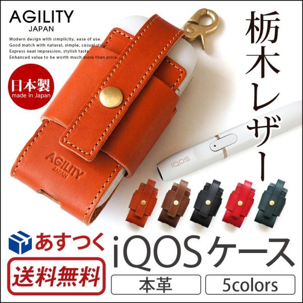 小物・アクセサリー IQOS IQOS ILUMA i（アイコス イルマ i）アクセサリーの魅力 | IQOS