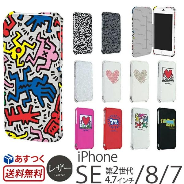 Iphone Se2 ケース Iphoneケース 手帳型 キースヘリング Iphone8 Iphone7 アイフォン8 Case Buyee Buyee Japanese Proxy Service Buy From Japan Bot Online