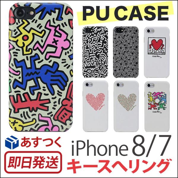 iPhone SE2 SE 第2世代 ケース / iPhone8 カバー / iPhone7 キースへリング PUケース Keith Haring  Collection ブランド スマホケース アイフォン case /【Buyee】 