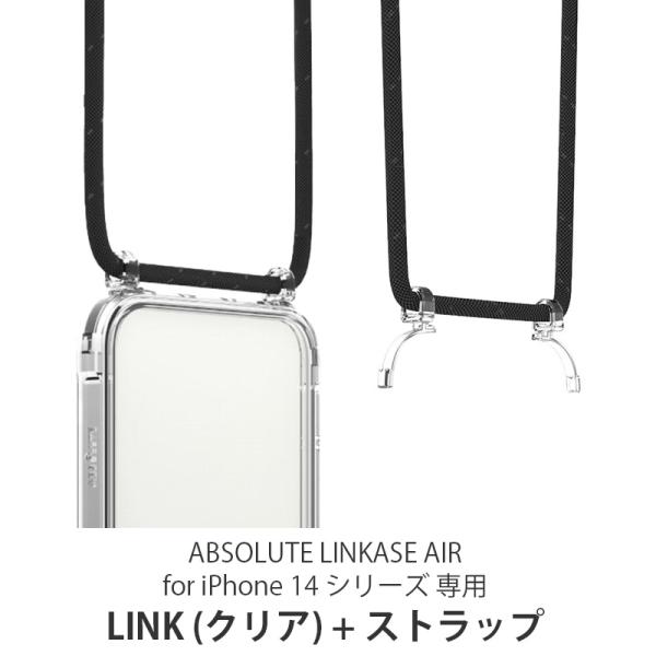 LINKASE AIR スマホ ショルダー クリア ABSOLUTE ストラップ + LINK