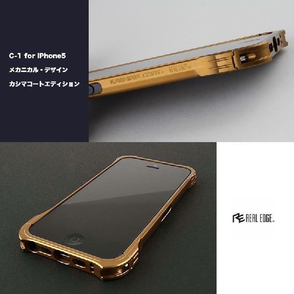 Iphonese Iphone5s アイフォン5s アルミバンパー ケース Real Edge カシマコート 日本製 アルミケース バンパー Case C1 Km 5 Iphoneケース専門店ウイングライド 通販 Yahoo ショッピング