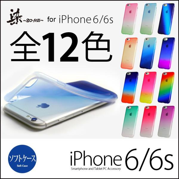 Iphone6s 6 クリア ソフトケース Tpu素材 Nidek 染 So Me For Iphone6s 6 Iphone6sケース アイホン6s クリアケース グラデーション ストラップホール Case Buyee Buyee 提供一站式最全面最專業現地yahoo Japan拍賣代bid代拍代購服務 Bot Online