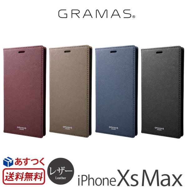 本革】GRAMAS iPhone XsMaxケース【超特価】 iPhoneアクセサリー