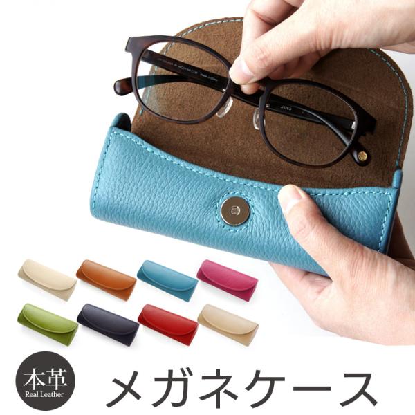 めがねケース メガネケース ブランドの人気商品 通販 価格比較 価格 Com