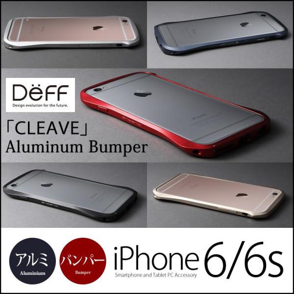 Iphone6s Iphone6 アルミバンパー Deff Cleave Aluminum Bumper Iphoneケース アルミ バンパー ケース Iphone6ケース アイホン6ケース Case Buyee Servis Zakupok Tretim Licom Buyee Pokupajte Iz Yaponii