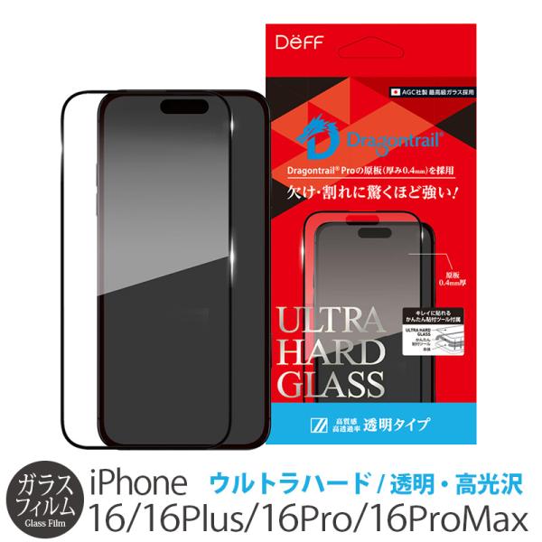 Deff(スマホ、オーディオ) iPhone16 Pro / iPhone16Pro Max iPhone 16 