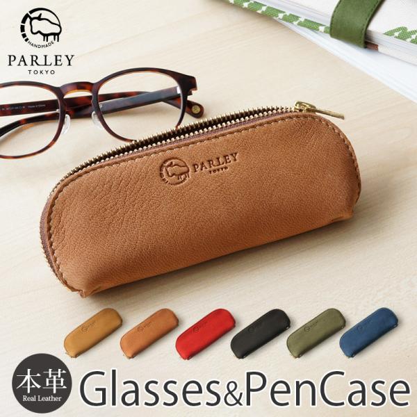 商品名：メガネケース ＆ ペンケース FE-05 型番/カラー：FE-05-Camel / キャメル / 4510118126074 FE-05-RBrown / レッドブラウン / 4510118126081 FE-05-Red / レッ...