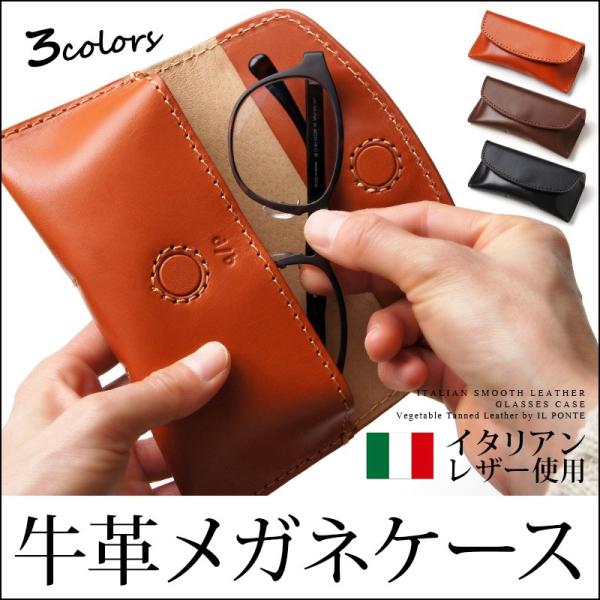 メガネケース メガネケース 本革 DUCT 牛革 スムースレザー 眼鏡 おしゃれ