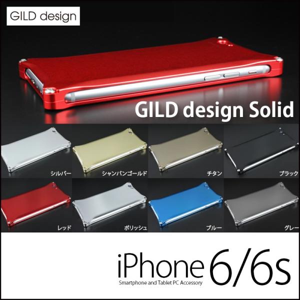 iPhone6s / iPhone6 アルミ ケース GILD design Solid for i...