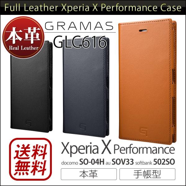 Xperia X Performance �蒠�^�P�[�X �{�v GRAMAS Full Leather Case GLC616 XperiaX Performance �G�N�X�y���Ax�p�t�H�[�}���X �J�o�[  �蒠 �蒠�P�[�X ����