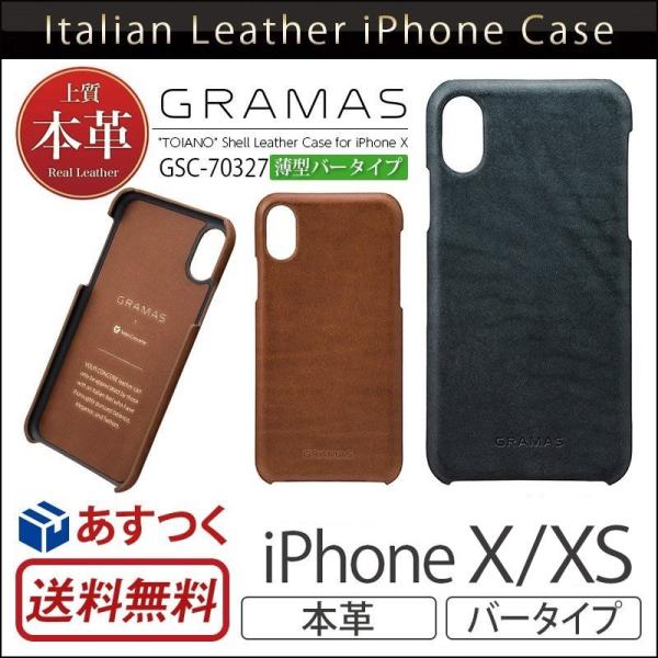 Iphone Xs Iphonex ケース 本革 レザー Iphone X カバー Gramas