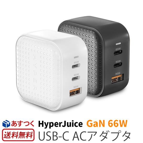 HyperJuice GaN 66W USB-C ACA_v^ }bNubN dA_v^[  RpNg  A_v^[ iPhone }[d USB-C USB-A 