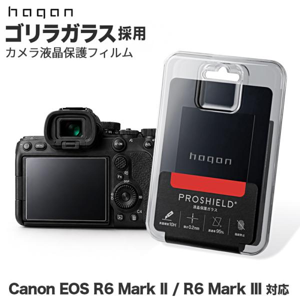 カメラ保護ガラス キャノン Canon EOS R6 Mark II / III 対応 ゴリラ