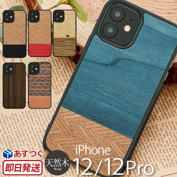 iPhone12 / iPhone12 Pro P[X ؐ w manwood  VR n[hP[X ACtH ACz v uh X}zP[X case VR 