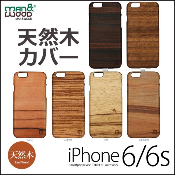 Iphone6s Iphone6 天然木 ケース Man Wood 天然木ケース カバー Iphone6ケース Iphoneケース スマホケース スマホカバー 木製 木 木目 木製ケース ウッド Buyee Buyee Japanischer Proxy Service Kaufen Sie Aus Japan