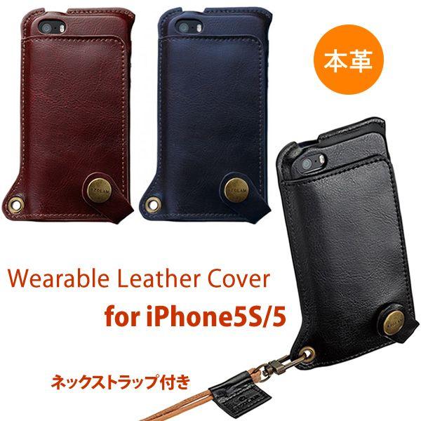 Iphonese Iphone5s Iphone5 用 本革 レザー ケース Bzglam Wearable Leather Cover 本牛革 ネックストラップ カバー Ibz5s C01 Ibz5s C02 Ibz5s C07 Case Ibz5s C Iphoneケース専門店ウイングライド 通販 Yahoo ショッピング