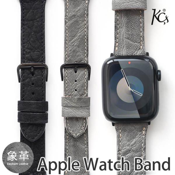 アップルウォッチ バンド 本革 KC,s ケイシイズ 象革 AppleWatch Band