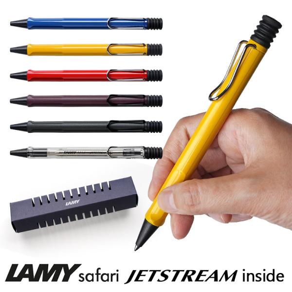 LAMY safari JETSTREAM INSIDE ラミー サファリ ジェットストリーム