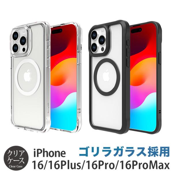 iPhone16 Pro / iPhone16Pro Max / iPhone 16 / iPhone16 Plus ケース 背面 耐衝撃 LINKASE AIR ゴリラガラス MagSafe対応 ブランド スマホケース 衝撃吸収 case