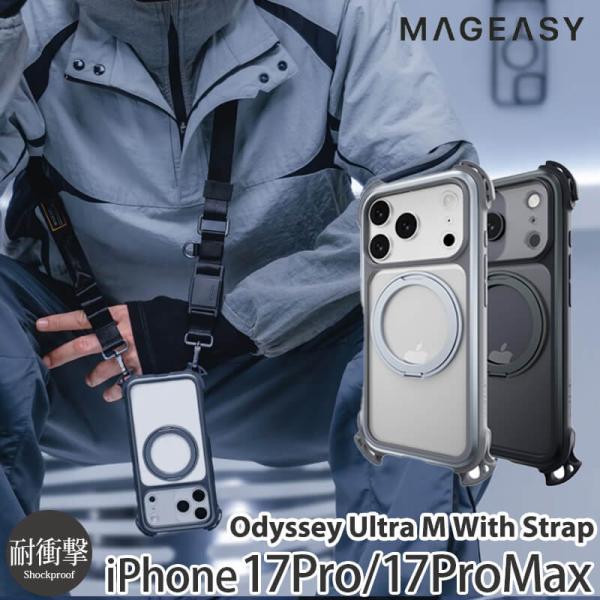 MAGEASY iPhone17 Pro / iPhone17 ProMax ケース 背面 耐衝撃 MagEasy