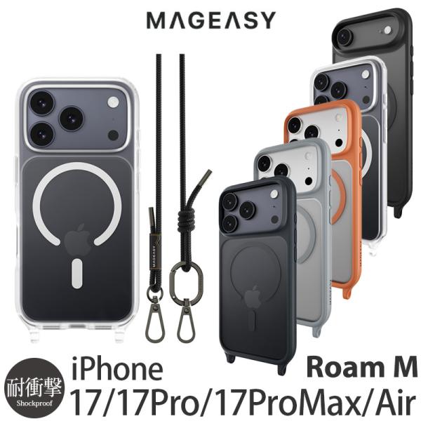 MAGEASY iPhone17 Pro / ProMax iPhone 17 iPhoneAir ケース