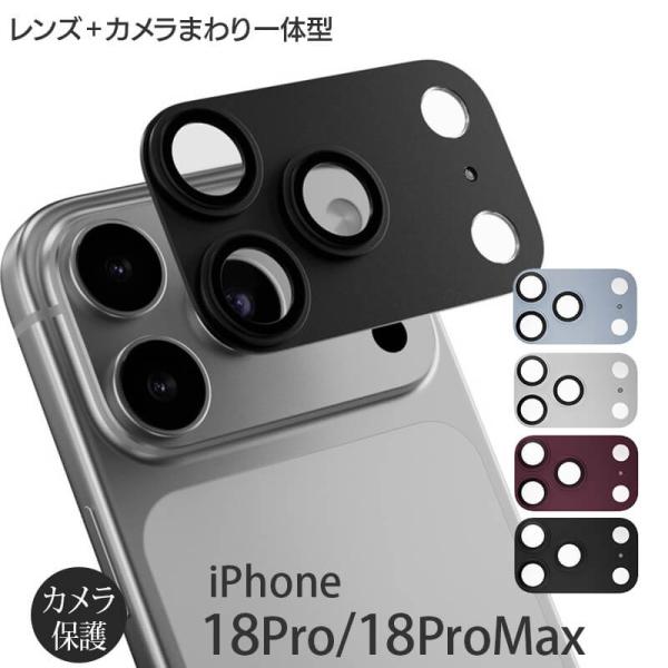 iPhone18 Pro / iPhone18 ProMax カメラ 保護 カメラカバー レンズ保護 MagEasy Len Shield 【NPS】