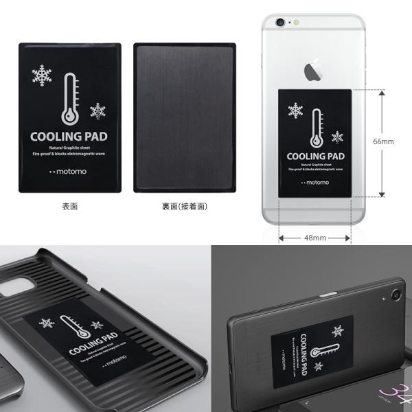 スマホ 冷却シート Motomo Cooling Pad スマートフォン 冷却グッズ 冷却パッド 冷却 シート ケース 熱い 保冷剤 発熱 冷やす 熱 対策 冷やし方 グッズ Buyee Buyee Japanese Proxy Service Buy From Japan Bot Online