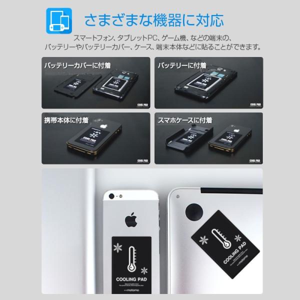 スマホ 冷却シート Motomo Cooling Pad スマートフォン 冷却グッズ 冷却パッド 冷却 シート ケース 熱い 保冷剤 発熱 冷やす 熱 対策 冷やし方 グッズ Buyee Buyee Japanese Proxy Service Buy From Japan Bot Online