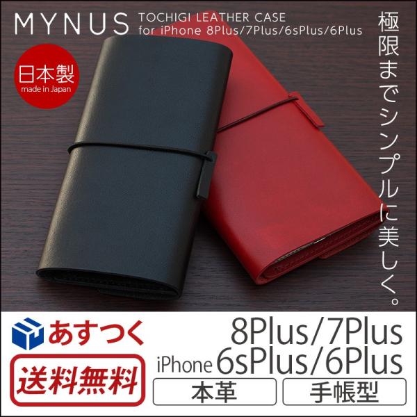 iPhone 8Plus / 7Plus / 6sPlus / 6Plus P[X 蒠^ {v U[ iPhone Jo[ MYNUS TOCHIGI LEATHER CASE Ȗ؃U[ 蒠^P[X 蒠 ACtH 