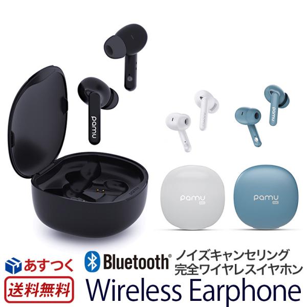 送料無料 イヤホン Bluetooth スポーツ アクティブノイズキャンセリング 完全ワイヤレス PaMu Quiet Mini イヤフォン  iPhone Android ハンズフリー 通話