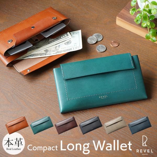 ほぼ未使用、綺麗、長財布 REVEL 長財布 17cm 本革 FUKUSA2 レザー 革 おしゃれ 人気 高級 爆買