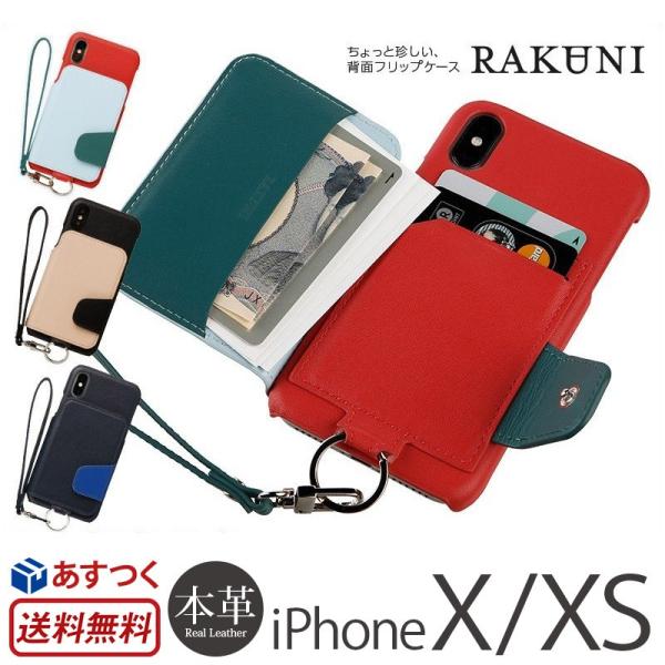 Iphone Xs Iphonex ケース 本革 レザー Iphone X カバー Rakuni アイフォンx 高級 Iphone10 アイフォン10 背面ポケット ストラップ付き カード収納 Iphonexs Buyee Buyee 提供一站式最全面最专业现地yahoo Japan拍卖代bid代拍代购服务 Bot Online