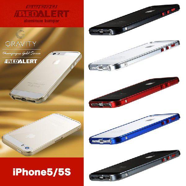 Iphonese Iphone5s 5 アイフォン5s 用 アルミバンパー ケース アルミ製 Iphone5用 バンパー Gravity Red Alert For Iphonese 5 5s Case Red Alert Iphoneケース専門店ウイングライド 通販 Yahoo ショッピング