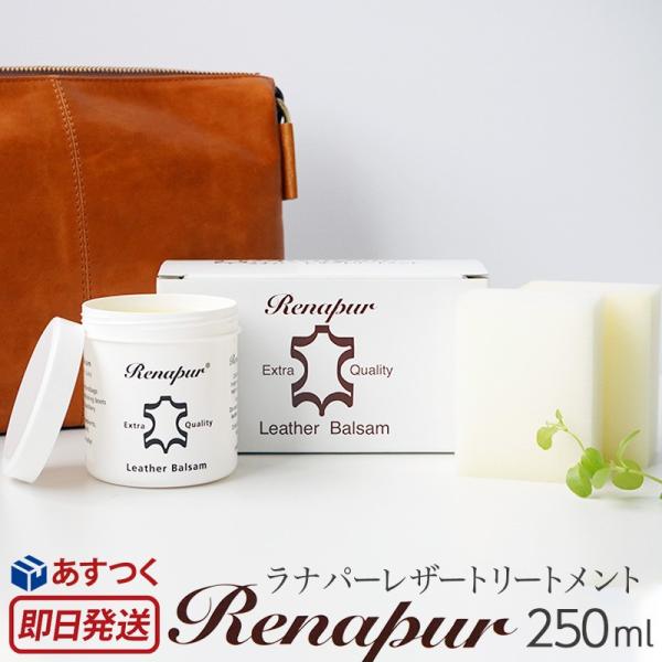 Renapurさま用 ラナパー レザーバルサム｜フランクリン・プランナー