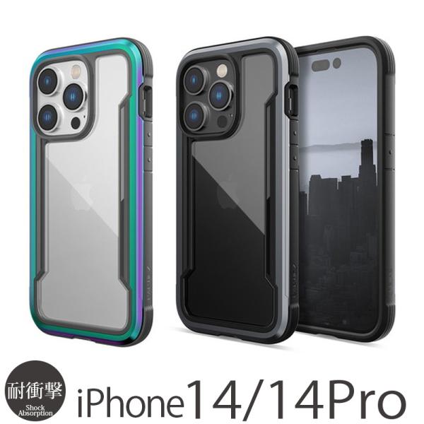 iPhone14 Pro / iPhone 14 ケース 耐衝撃 RAPTIC Shield アイフ...