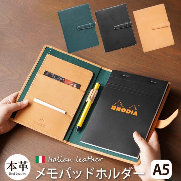 手帳カバー 本革 ロディア No.16 A5サイズ DUCT メモパッドホルダー 16